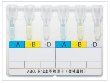 ABO、RhD血型檢測卡（微柱凝膠）