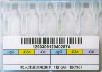 抗人球蛋白檢測卡（抗IgG、C3d）